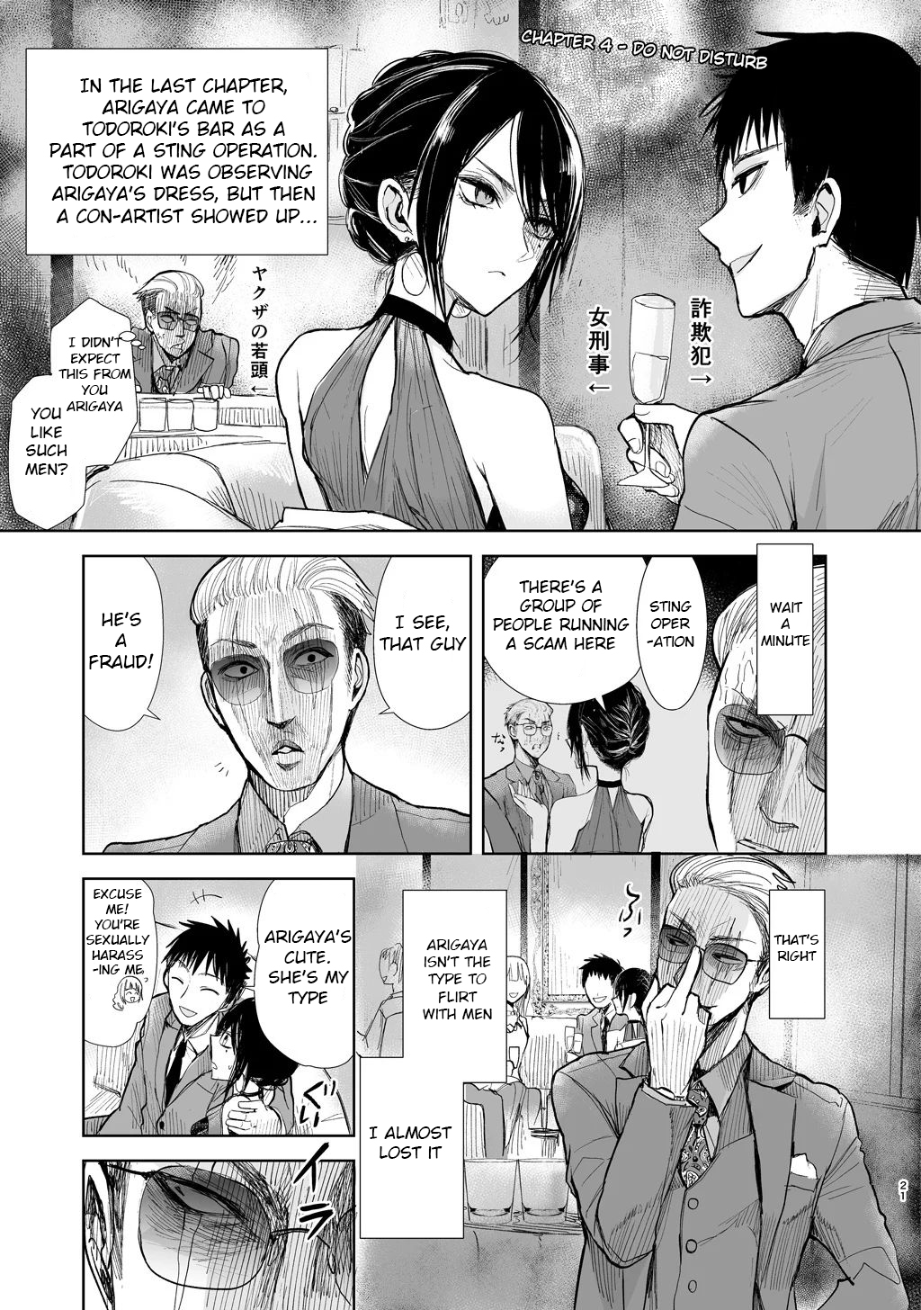 A Story About a Yakuza and a Detective With a Stern Face Chapter 4 2